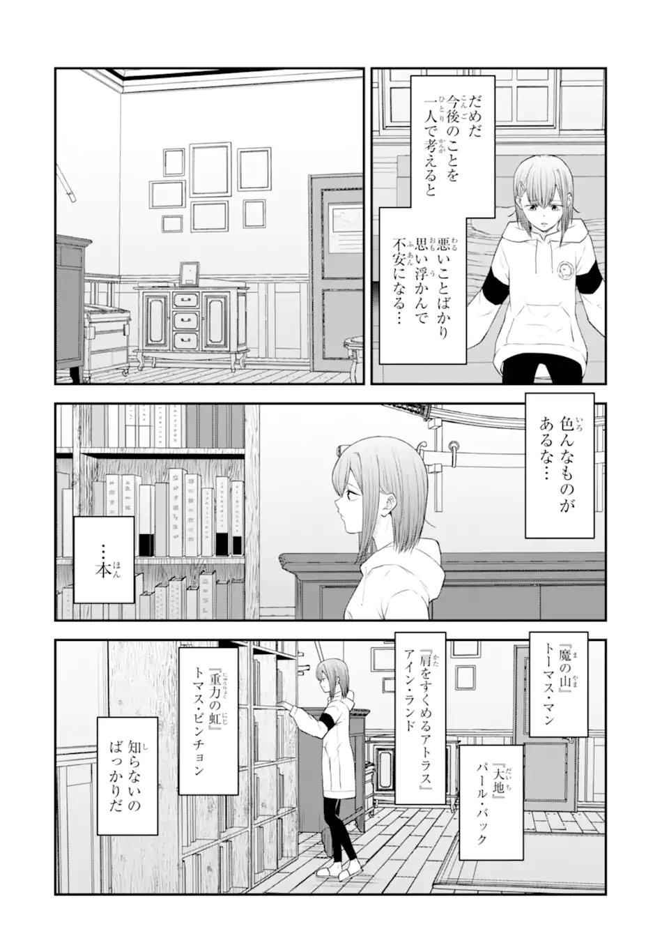 Ten Commandments Chapter 6.2 8ページ