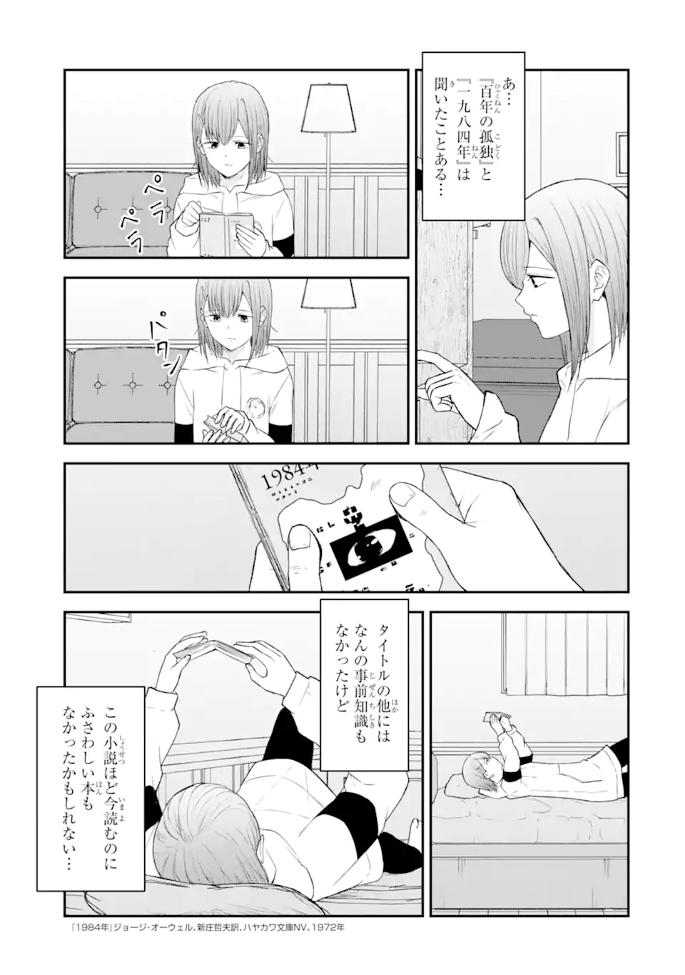 Ten Commandments Chapter 6.2 9ページ