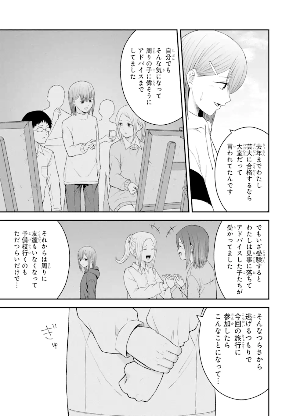 Ten Commandments Chapter 6.4 3ページ