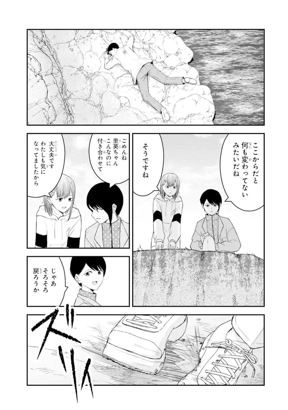 Ten Commandments Chapter 6.4 5ページ