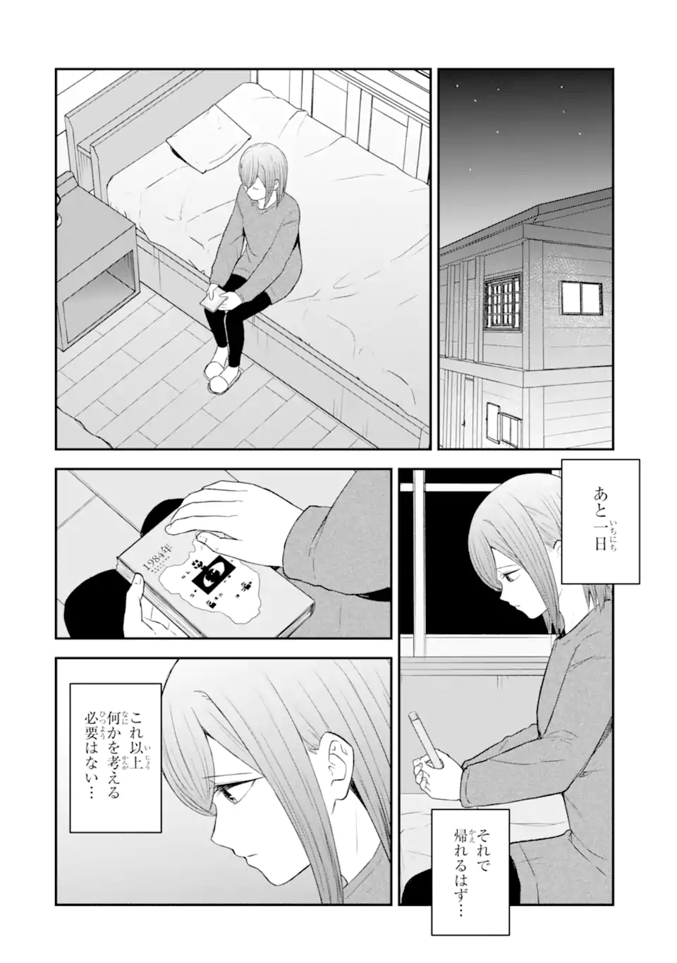 Ten Commandments Chapter 6.6 4ページ