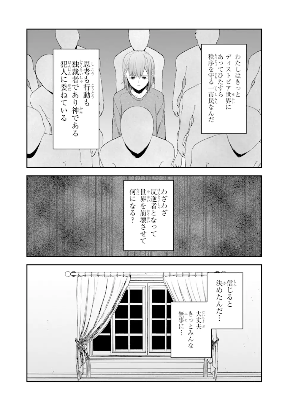 Ten Commandments Chapter 6.6 5ページ