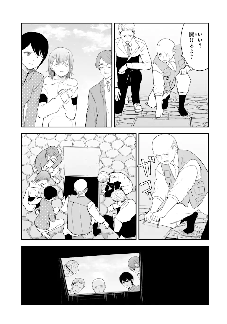 Ten Commandments Chapter 7.1 12ページ