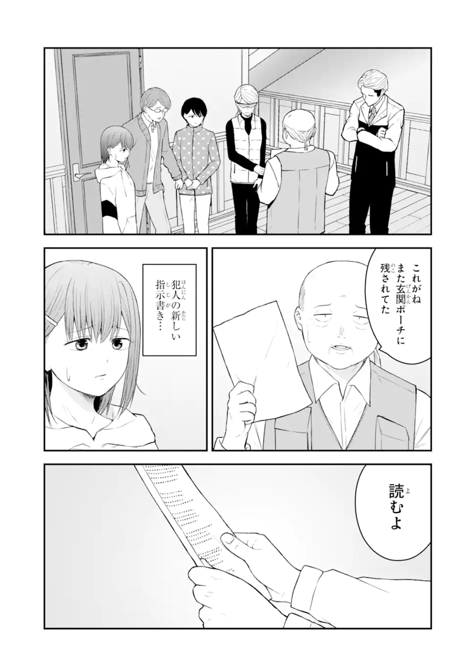 Ten Commandments Chapter 7.1 6ページ