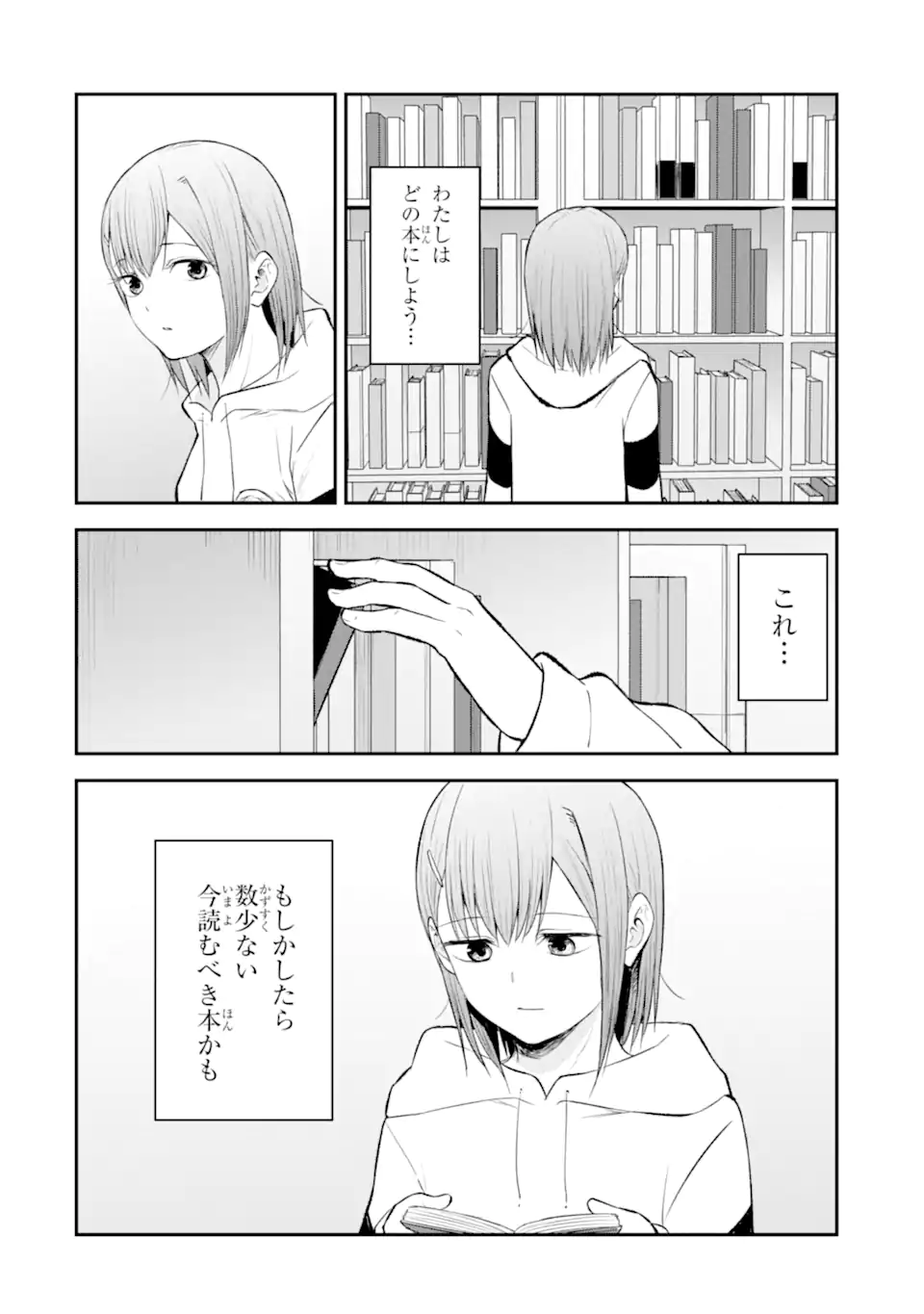 Ten Commandments Chapter 7.3 8ページ