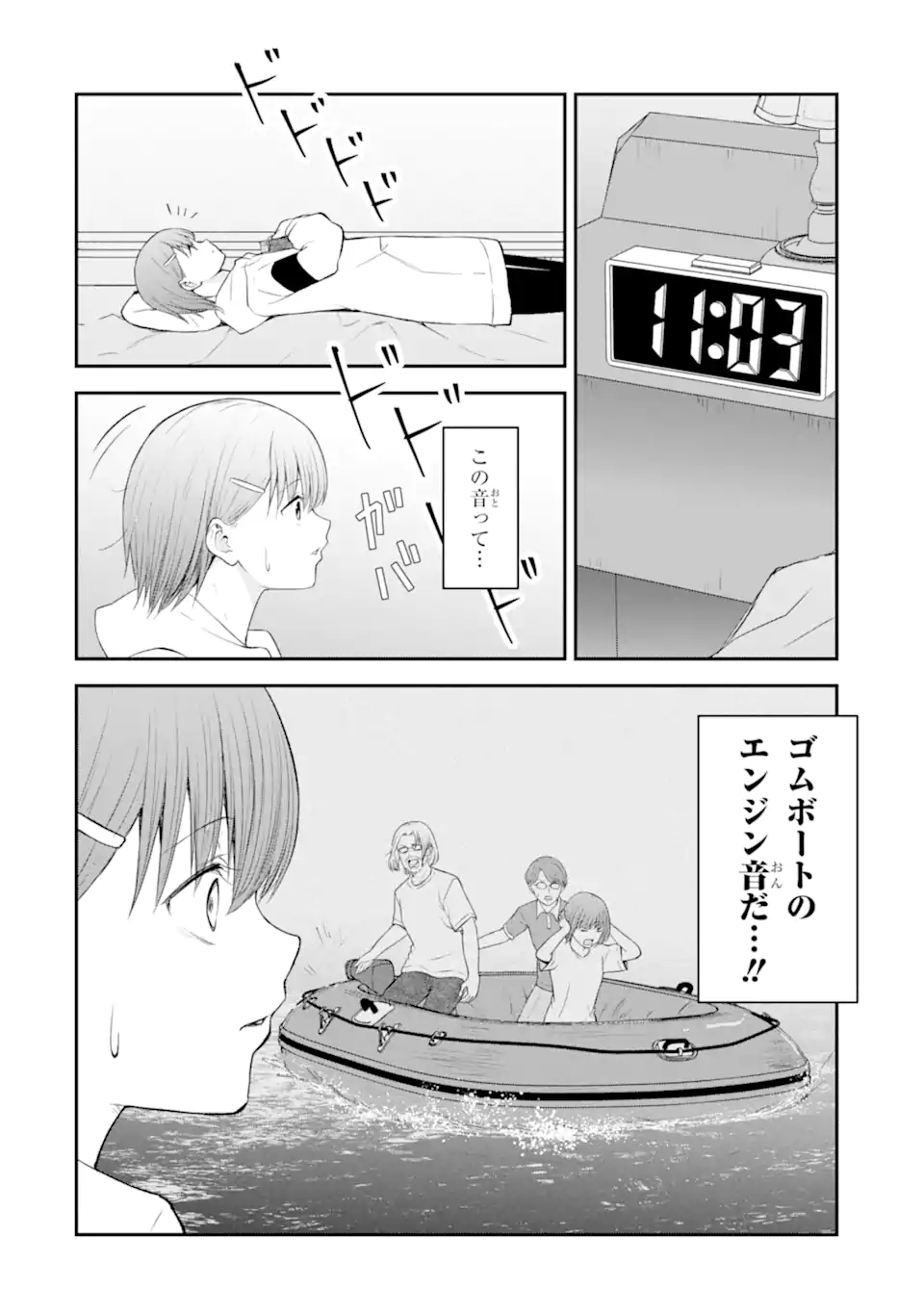 Ten Commandments Chapter 8.3 7ページ