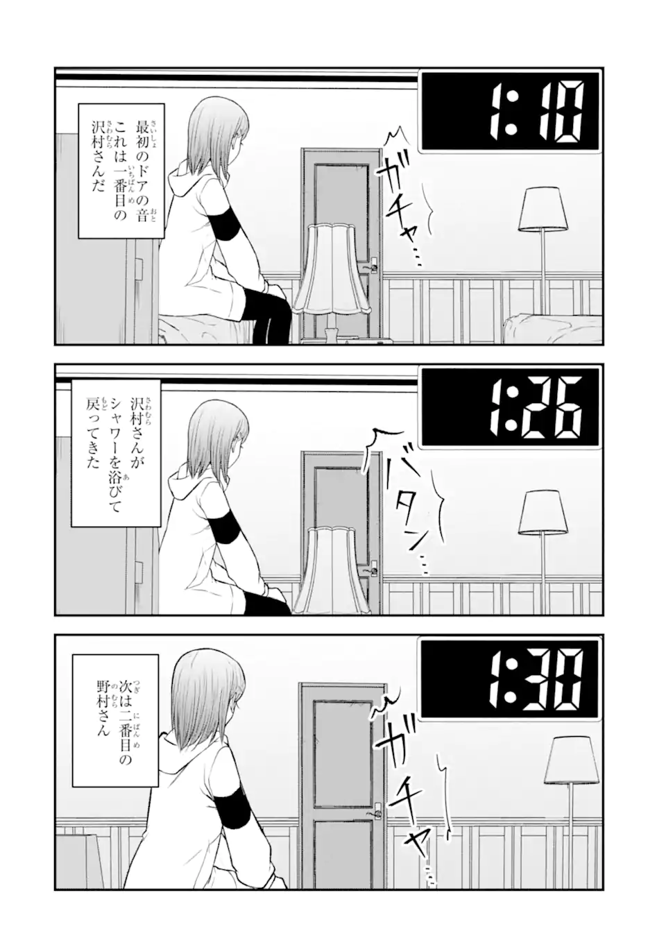 Ten Commandments Chapter 9.1 11ページ