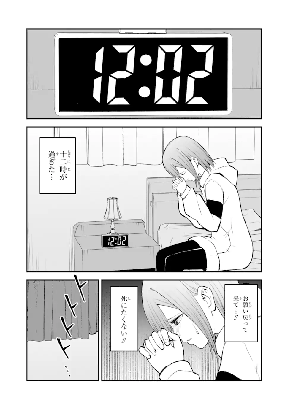 Ten Commandments Chapter 9.1 4ページ