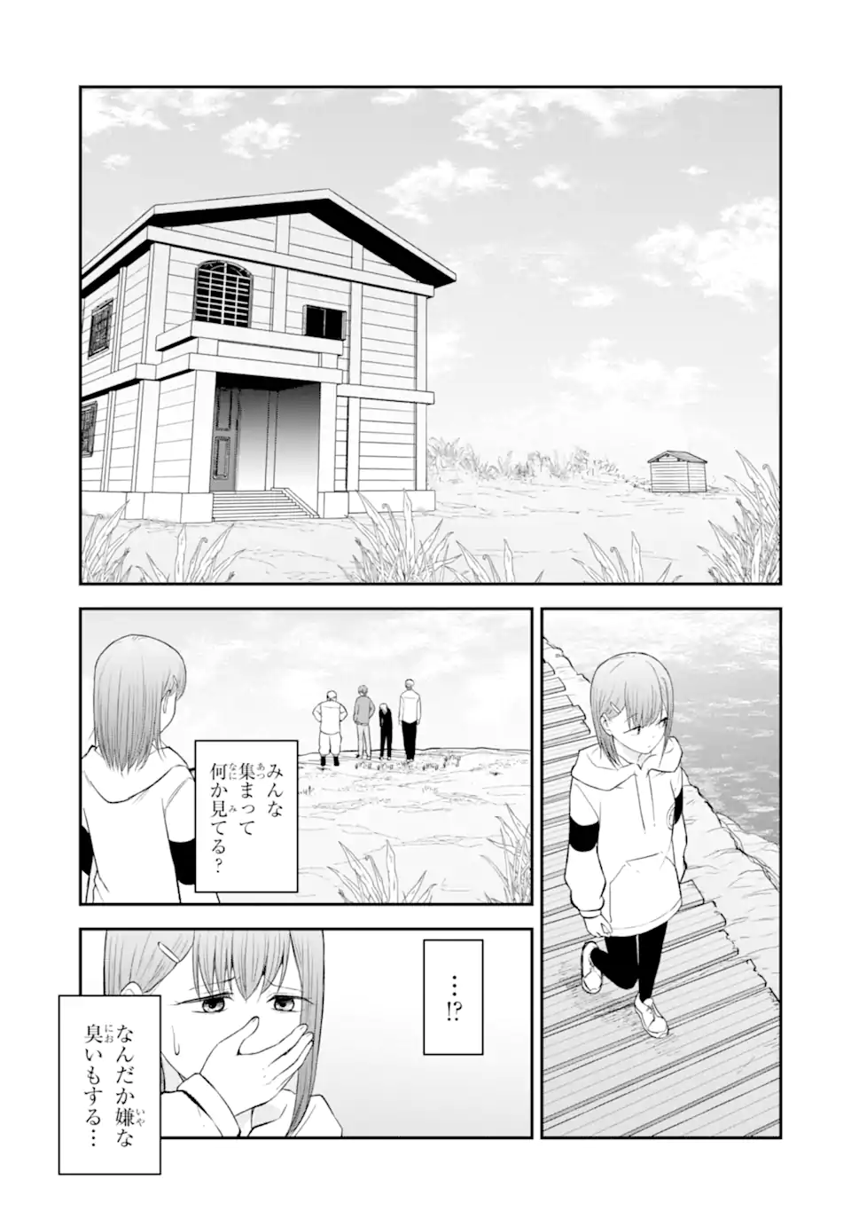 Ten Commandments Chapter 9.3 4ページ