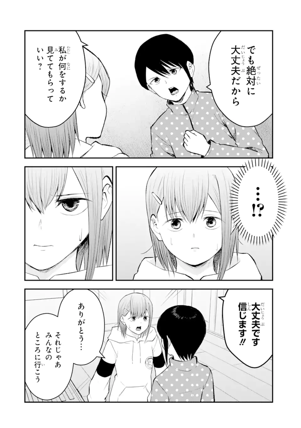 Ten Commandments Chapter 10.2 4ページ
