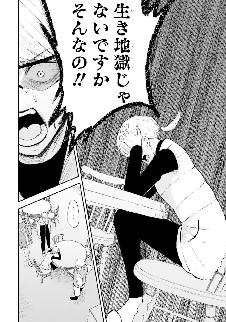 Ten Commandments Chapter 10.2 6ページ
