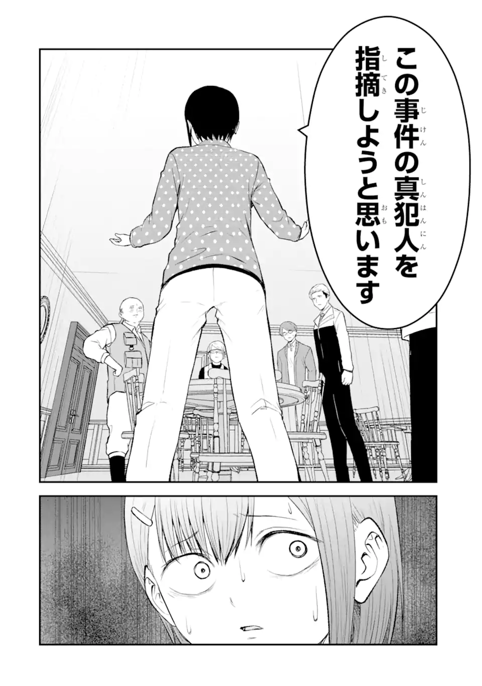 Ten Commandments Chapter 10.2 8ページ