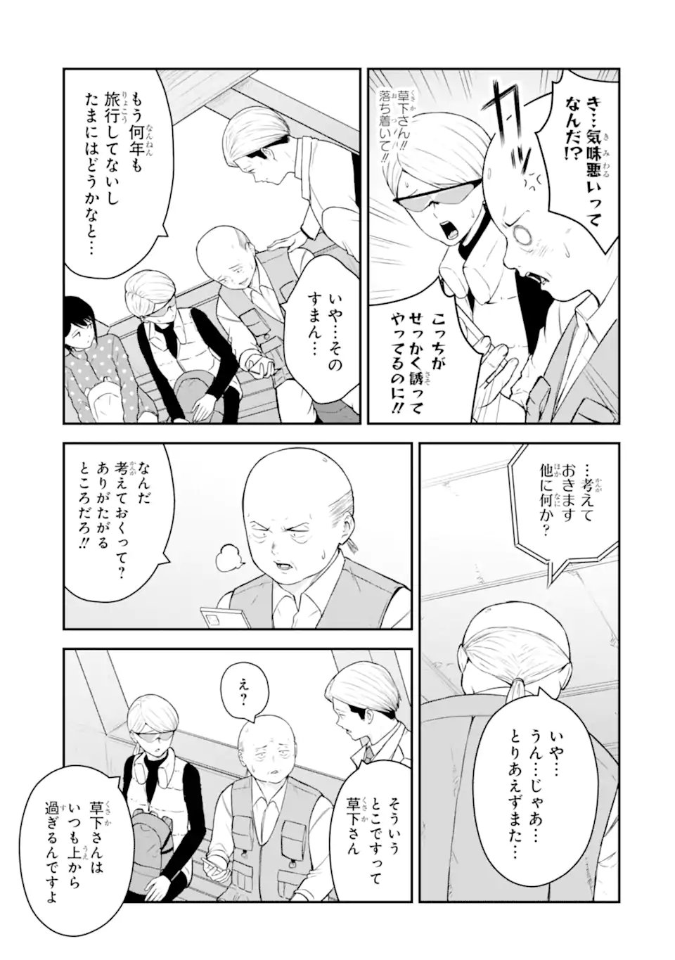 Ten Commandments Chapter 12.2 5ページ