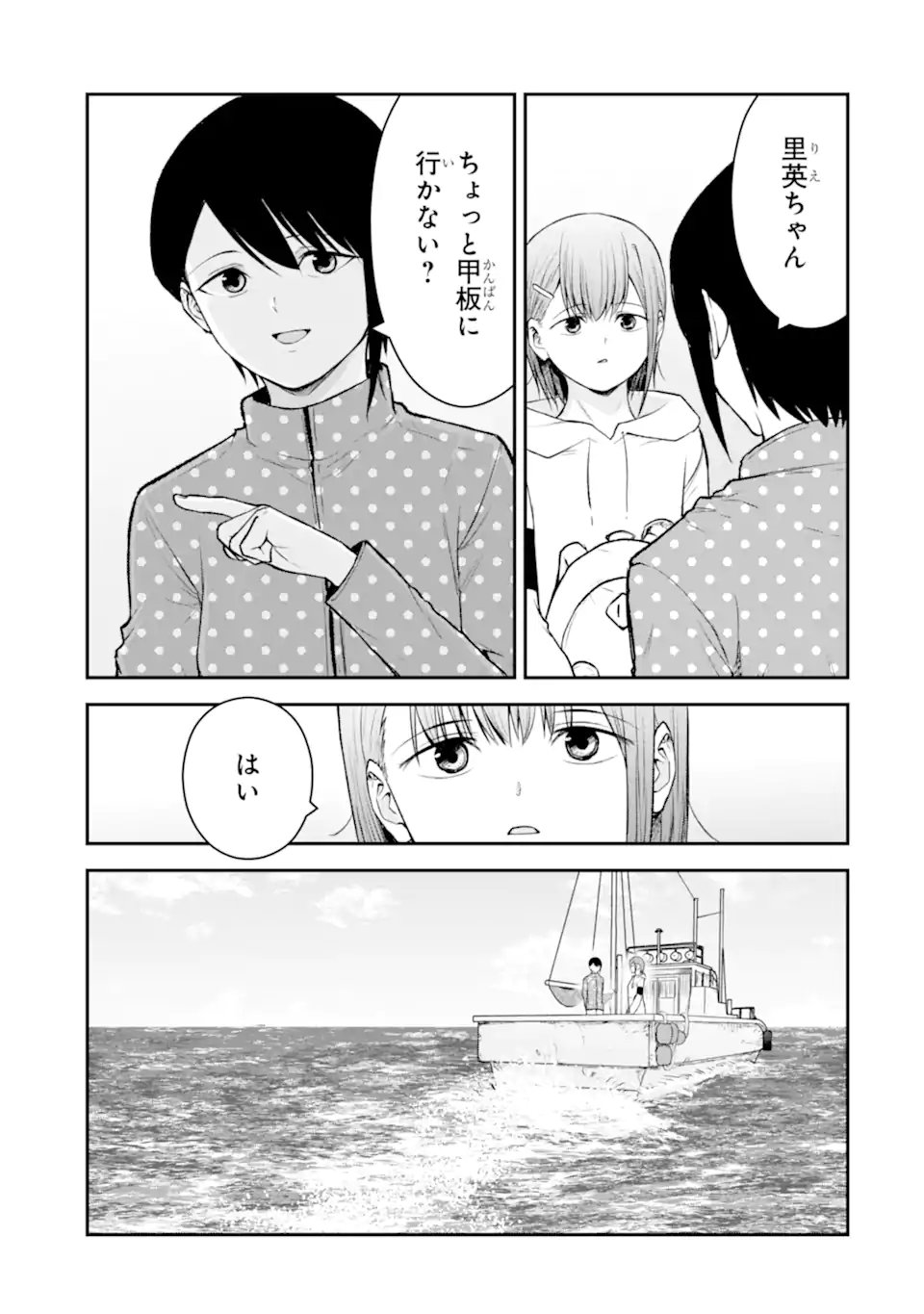 Ten Commandments Chapter 12.2 7ページ