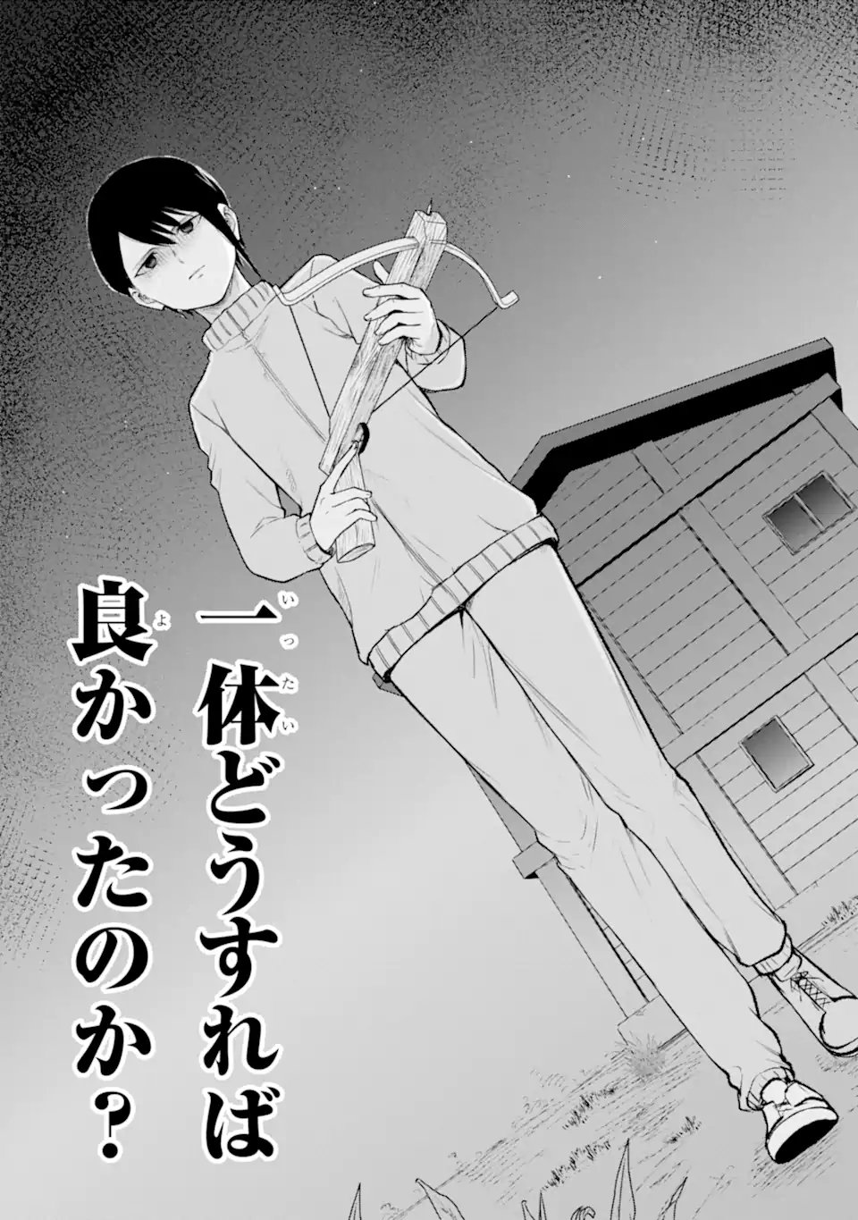 Ten Commandments Chapter 12.3 3ページ