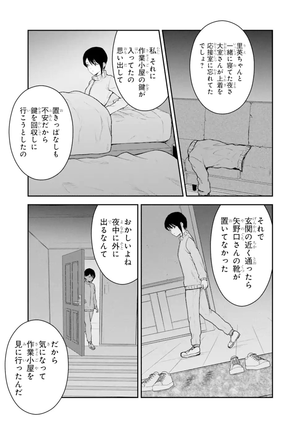 Ten Commandments Chapter 12.3 7ページ