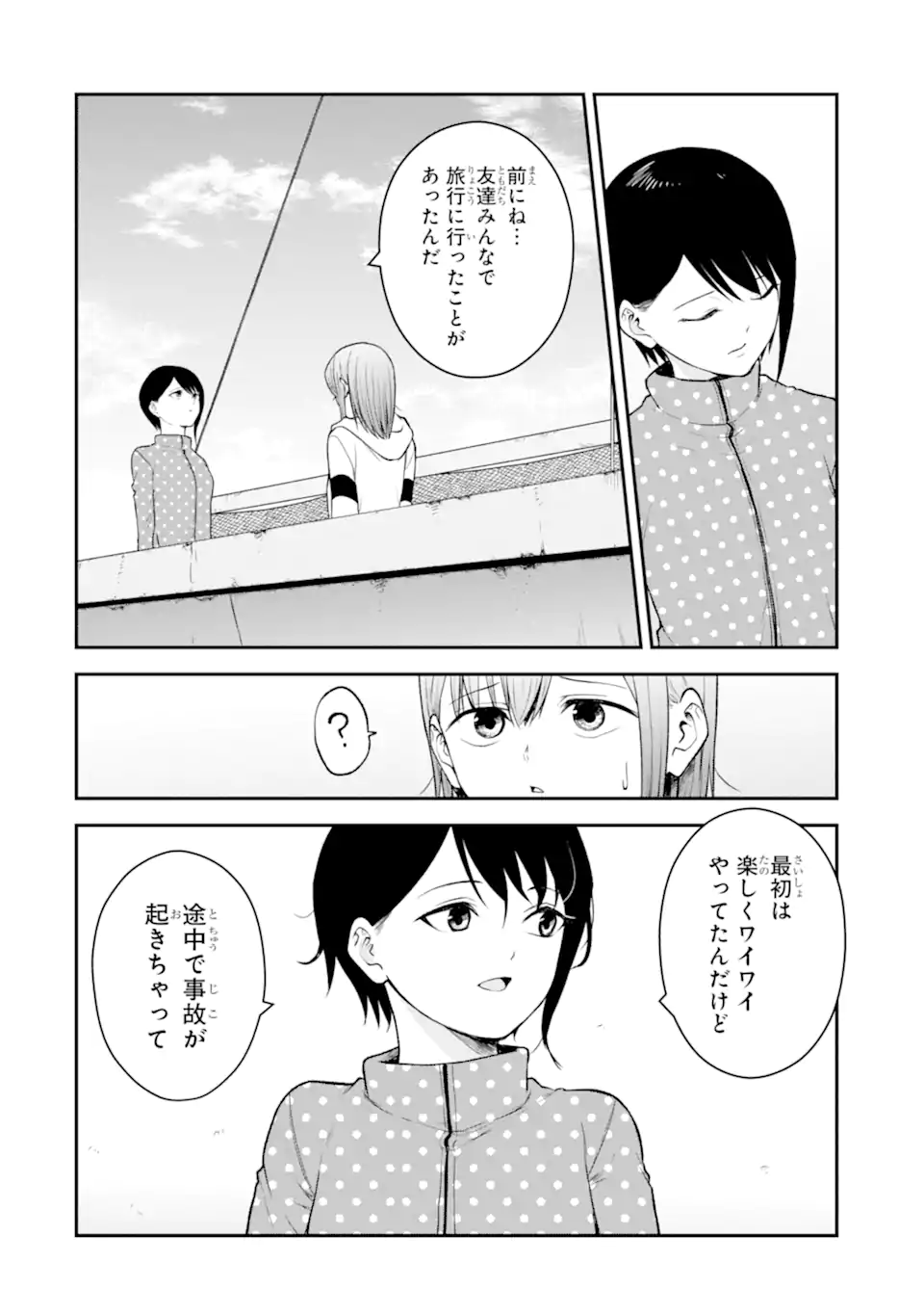 Ten Commandments Chapter 12.4 11ページ