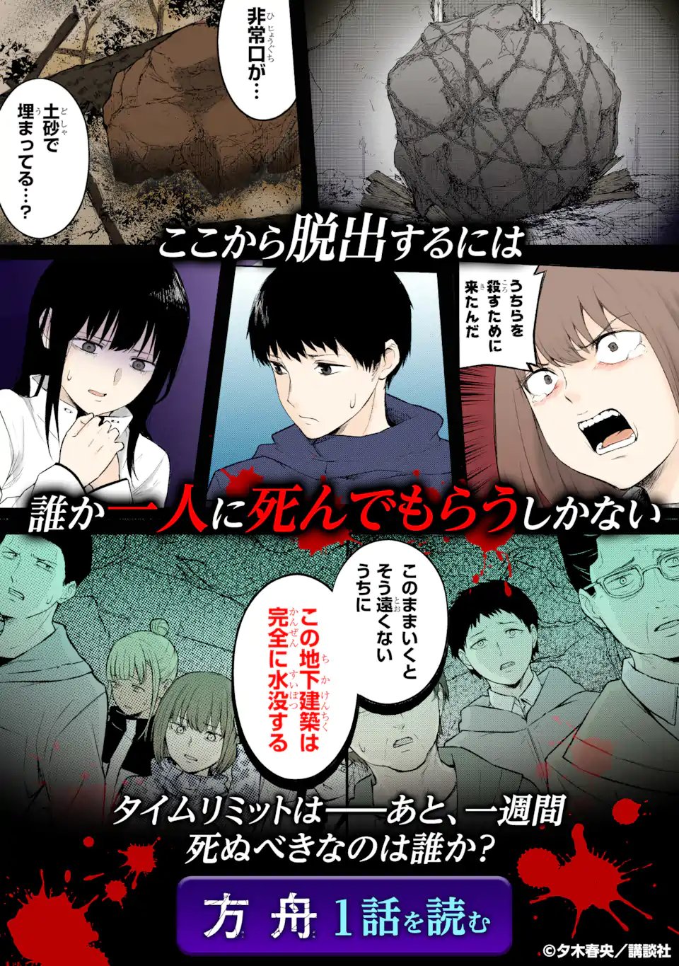 Ten Commandments Chapter 12.4 13ページ