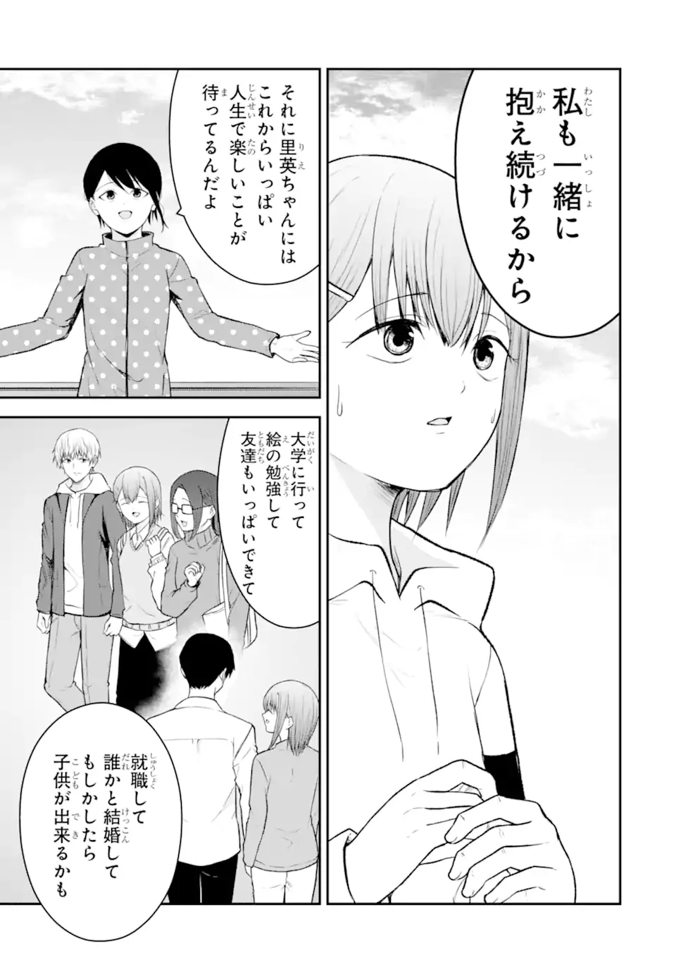 Ten Commandments Chapter 12.5 3ページ