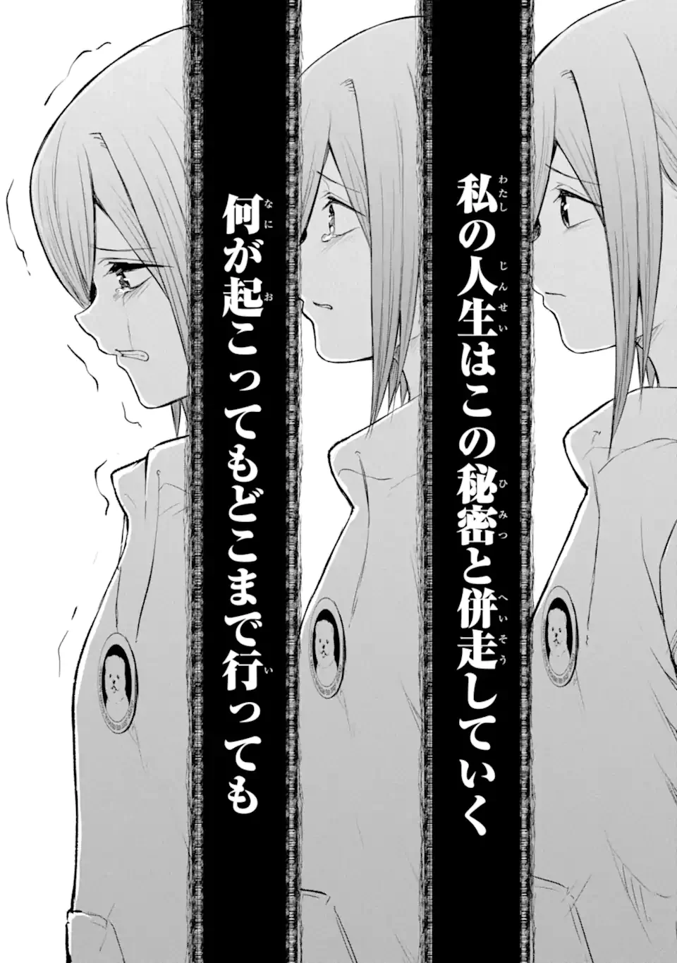 Ten Commandments Chapter 12.5 8ページ
