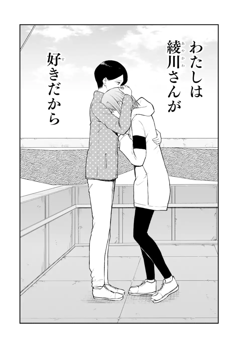 Ten Commandments Chapter 12.5 10ページ