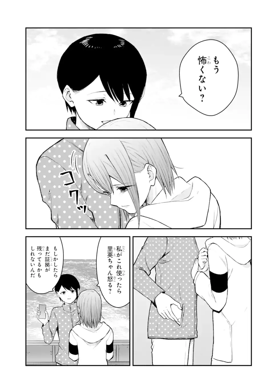Ten Commandments Chapter 12.6 1ページ