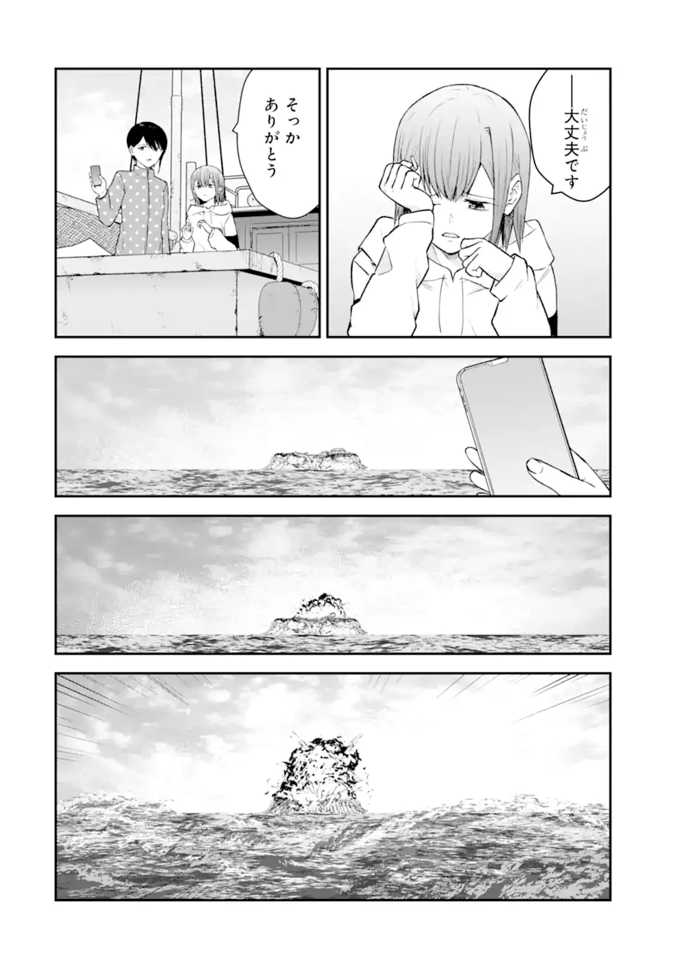 Ten Commandments Chapter 12.6 2ページ