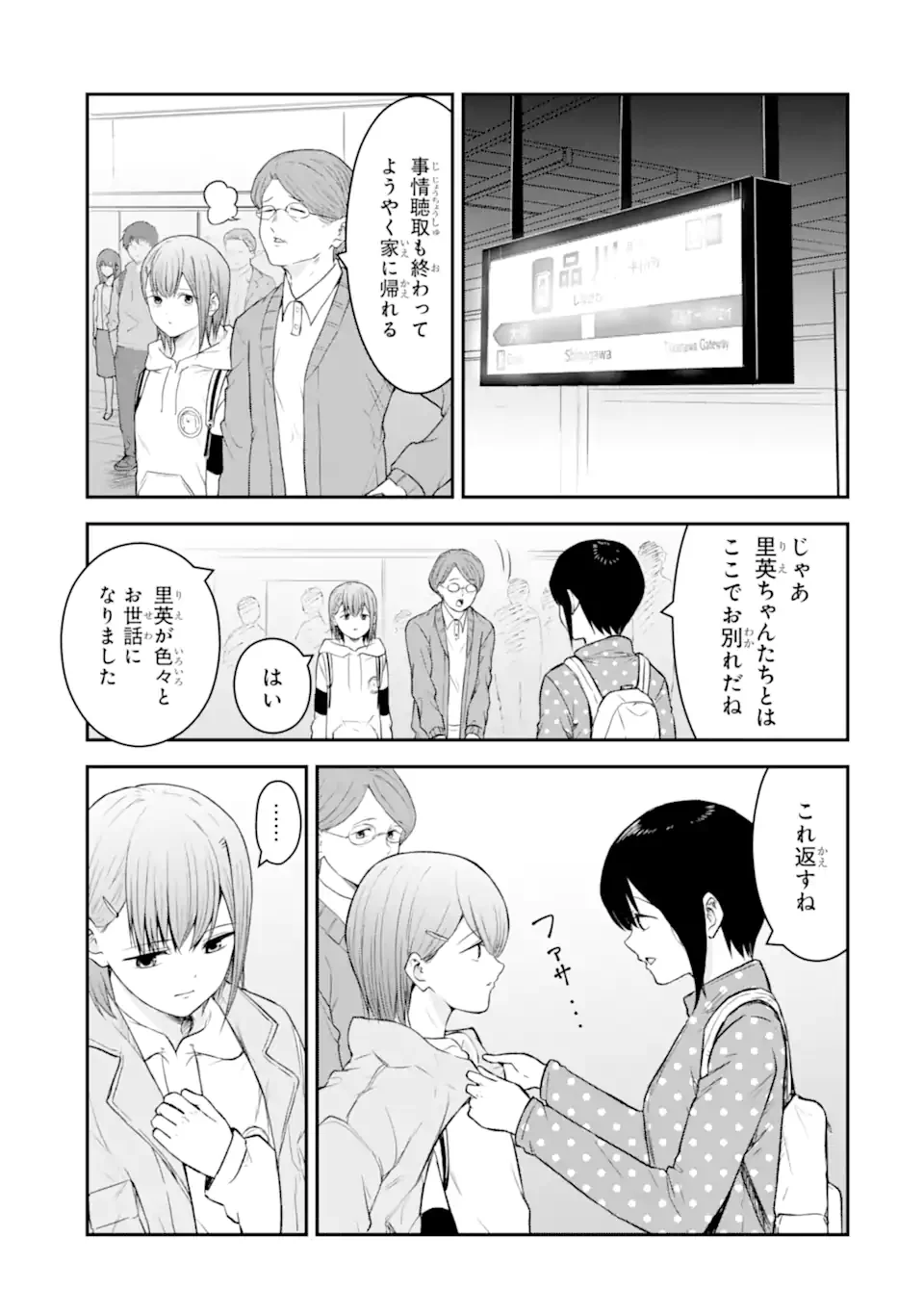 Ten Commandments Chapter 12.6 7ページ
