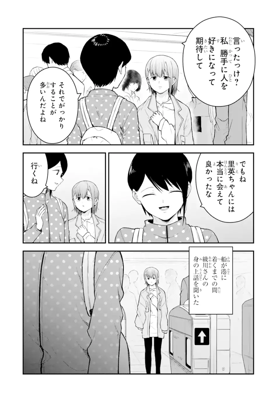 Ten Commandments Chapter 12.6 8ページ