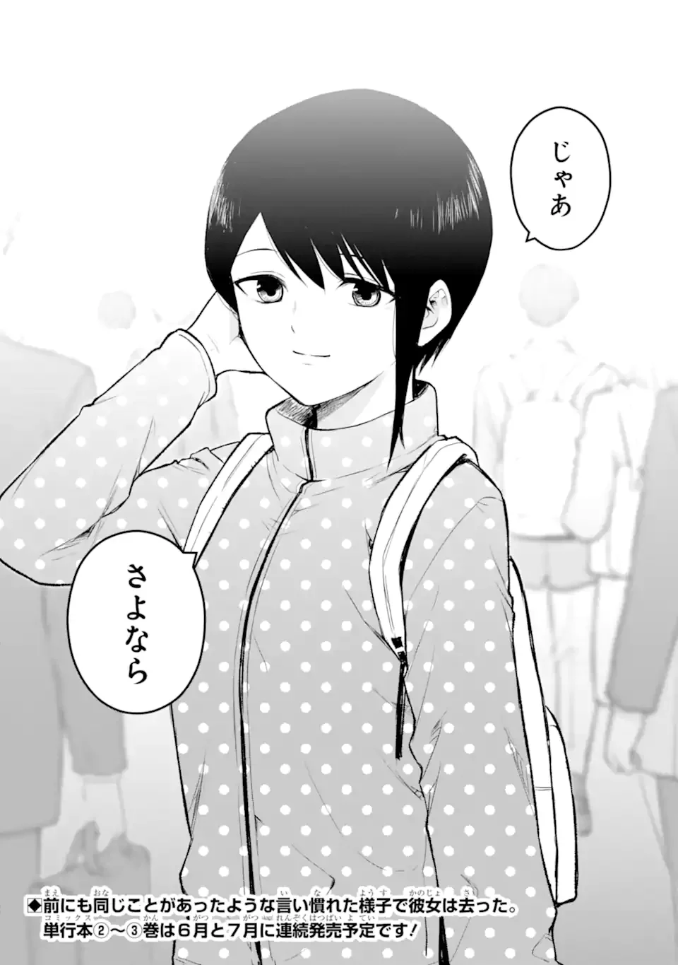 Ten Commandments Chapter 12.6 10ページ