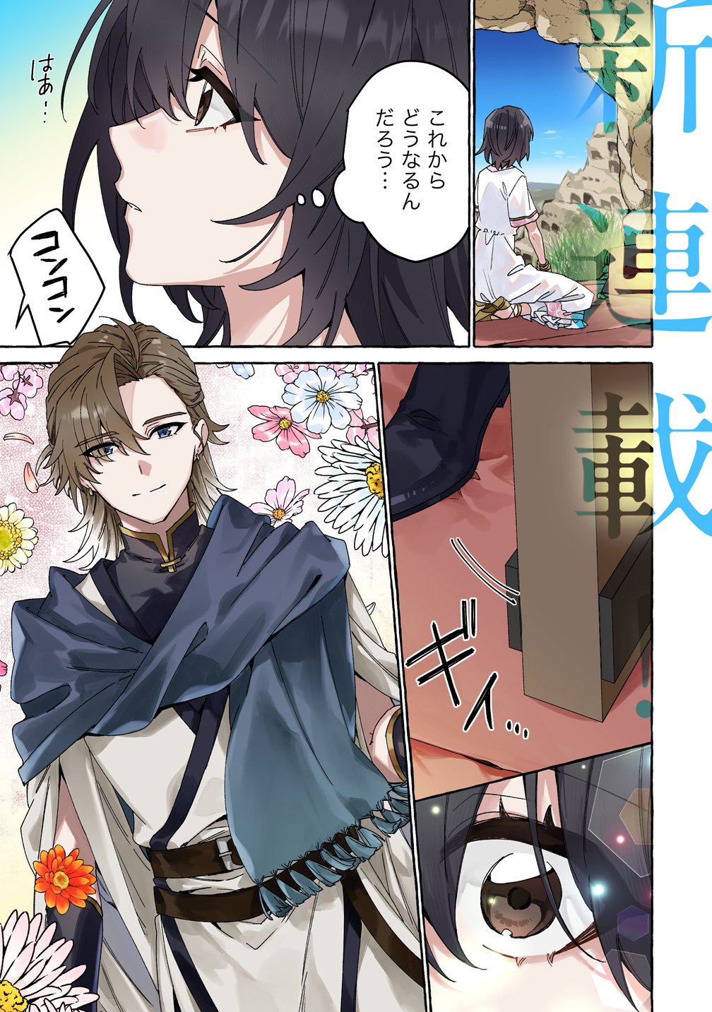 Ikie ni yoru Mofu Mofu Moukin Shiikuki - Isekai Trip Shitara, Himemiko Shoukan no Omake deshita Chapter 1 1ページ