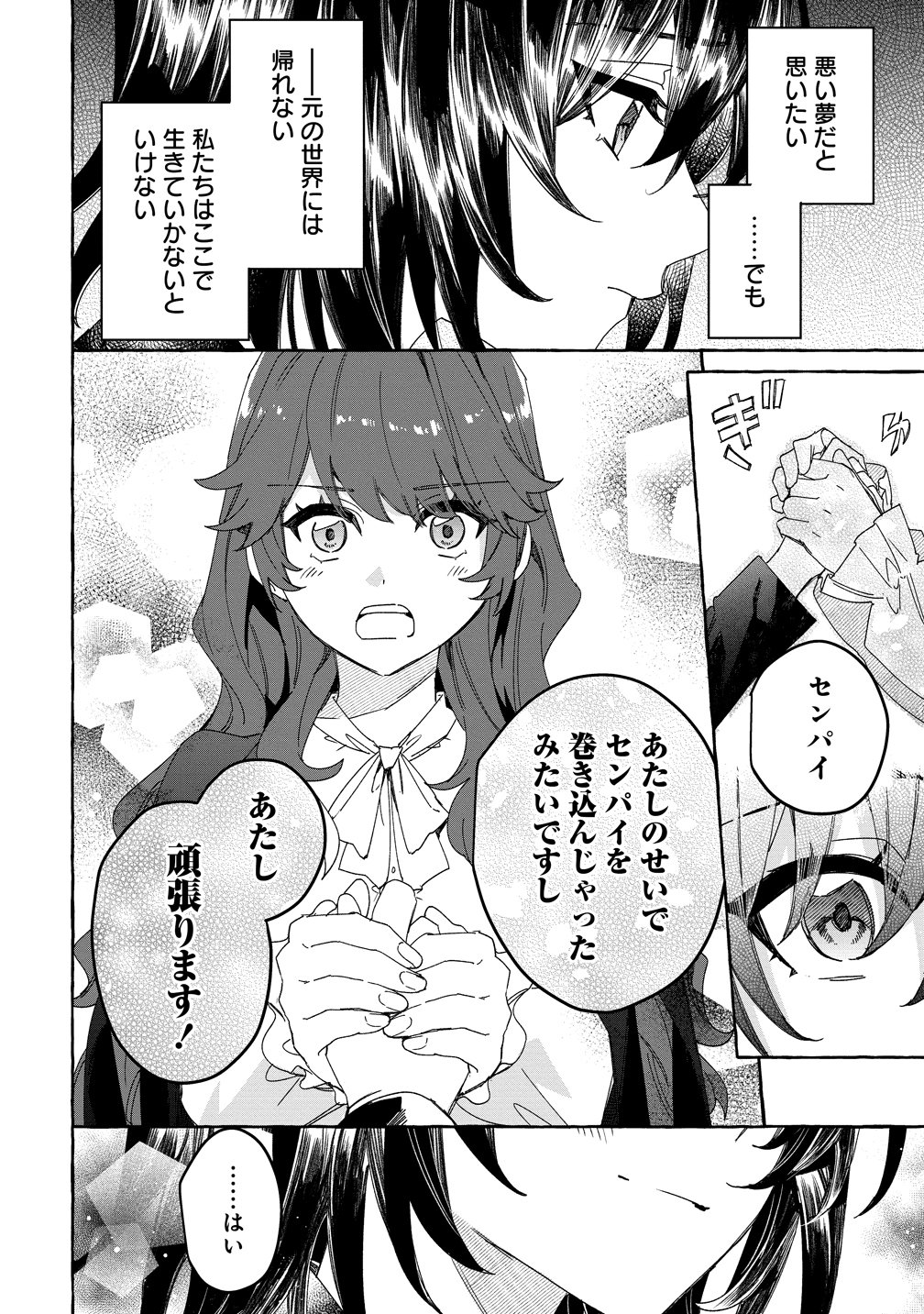 Ikie ni yoru Mofu Mofu Moukin Shiikuki - Isekai Trip Shitara, Himemiko Shoukan no Omake deshita Chapter 1 16ページ