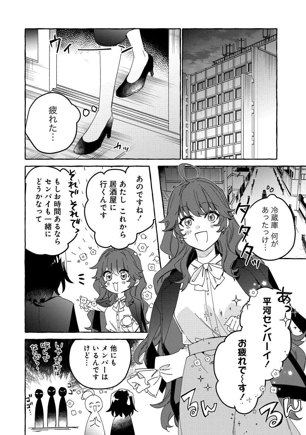 Ikie ni yoru Mofu Mofu Moukin Shiikuki - Isekai Trip Shitara, Himemiko Shoukan no Omake deshita Chapter 1 4ページ