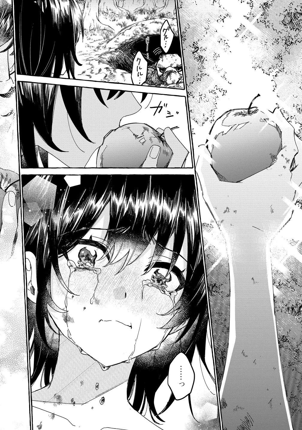 Ikie ni yoru Mofu Mofu Moukin Shiikuki - Isekai Trip Shitara, Himemiko Shoukan no Omake deshita Chapter 1 36ページ