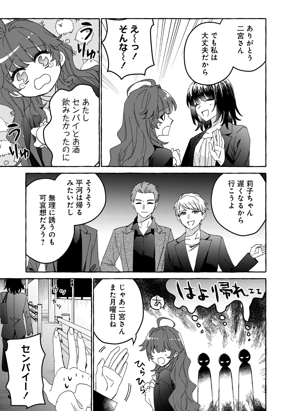 Ikie ni yoru Mofu Mofu Moukin Shiikuki - Isekai Trip Shitara, Himemiko Shoukan no Omake deshita Chapter 1 5ページ