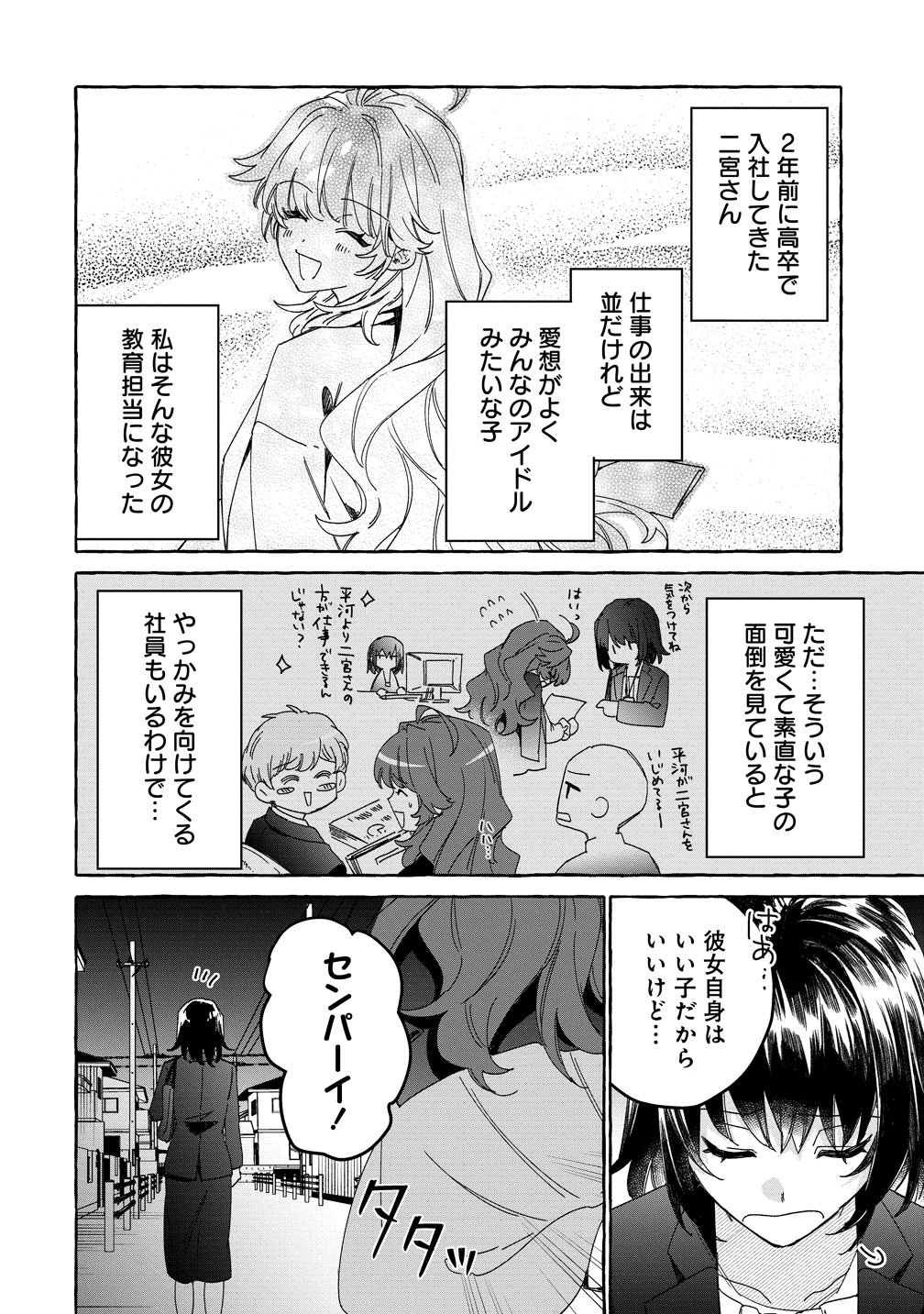 Ikie ni yoru Mofu Mofu Moukin Shiikuki - Isekai Trip Shitara, Himemiko Shoukan no Omake deshita Chapter 1 6ページ