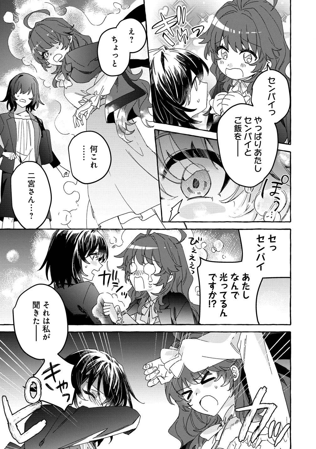Ikie ni yoru Mofu Mofu Moukin Shiikuki - Isekai Trip Shitara, Himemiko Shoukan no Omake deshita Chapter 1 7ページ