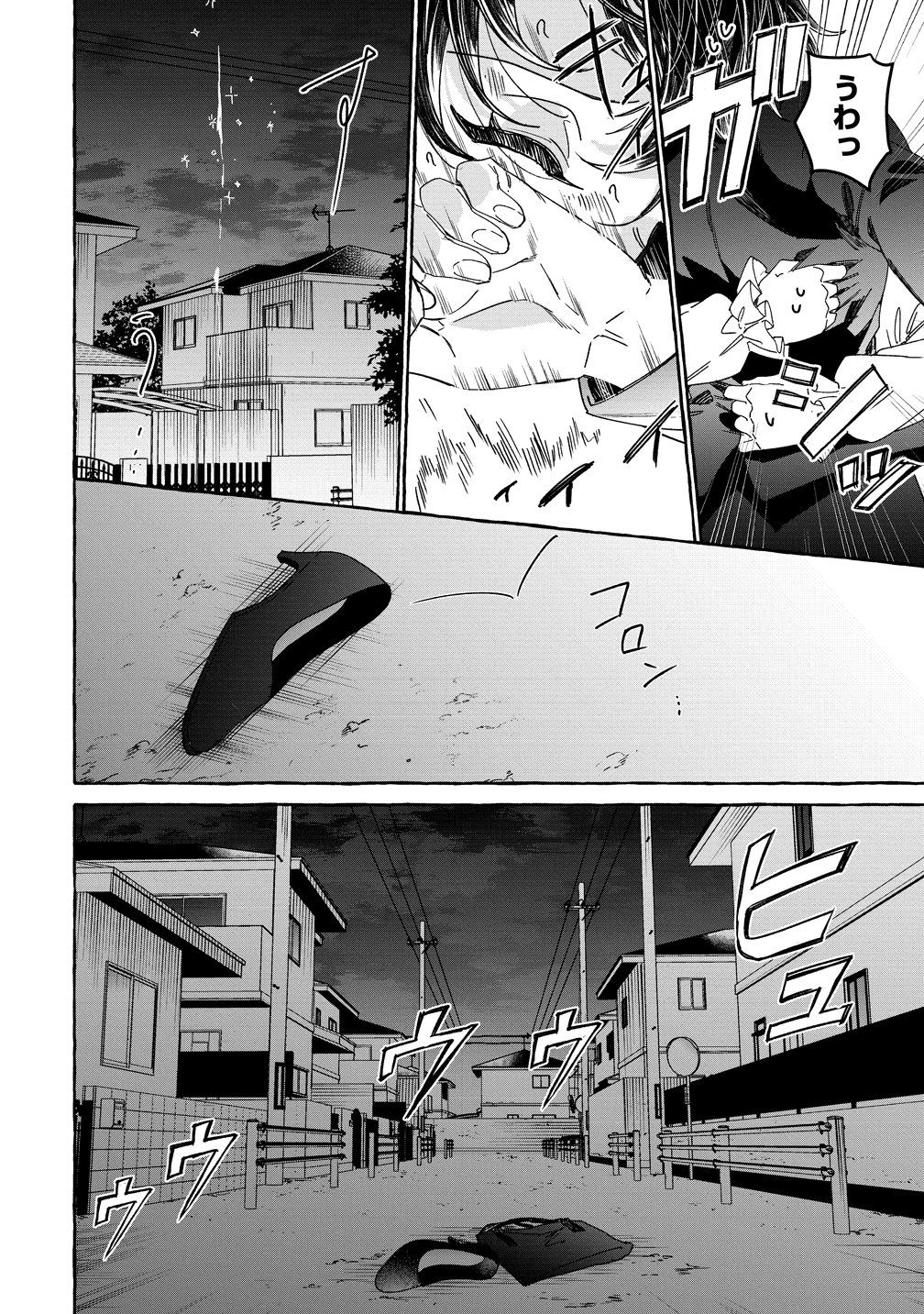 Ikie ni yoru Mofu Mofu Moukin Shiikuki - Isekai Trip Shitara, Himemiko Shoukan no Omake deshita Chapter 1 8ページ