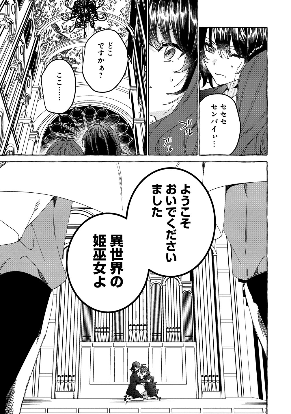 Ikie ni yoru Mofu Mofu Moukin Shiikuki - Isekai Trip Shitara, Himemiko Shoukan no Omake deshita Chapter 1 9ページ