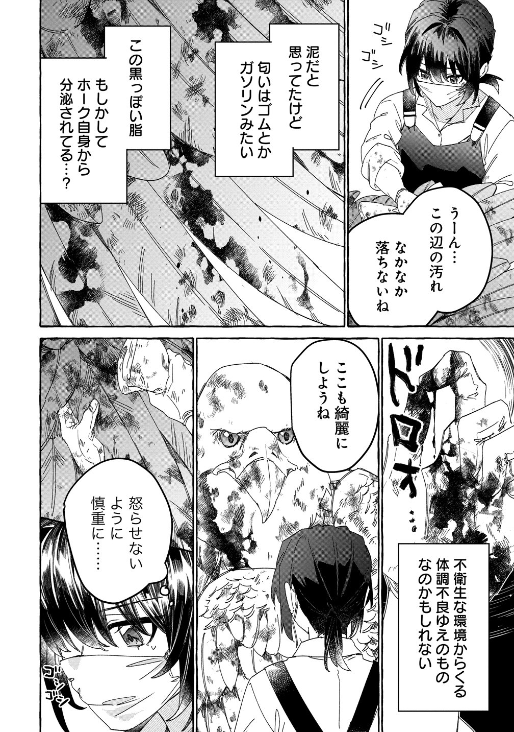 Ikie ni yoru Mofu Mofu Moukin Shiikuki - Isekai Trip Shitara, Himemiko Shoukan no Omake deshita Chapter 2 18ページ