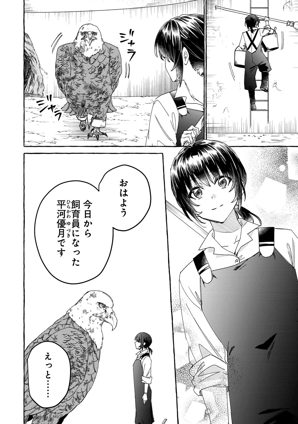 Ikie ni yoru Mofu Mofu Moukin Shiikuki - Isekai Trip Shitara, Himemiko Shoukan no Omake deshita Chapter 2 4ページ