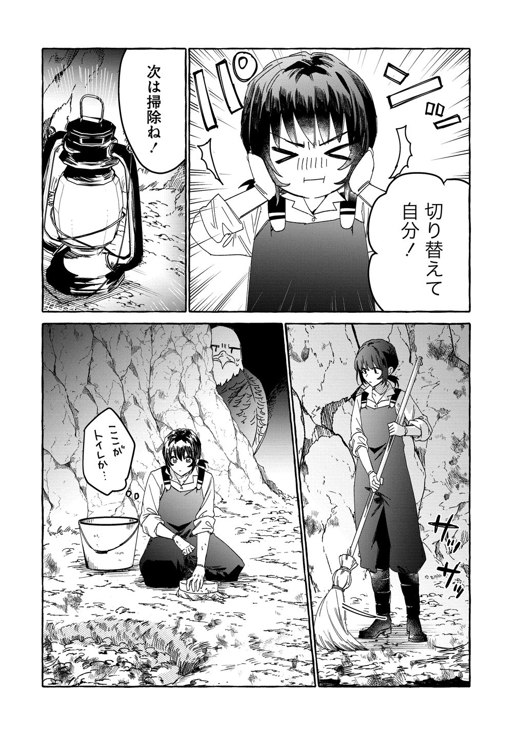 Ikie ni yoru Mofu Mofu Moukin Shiikuki - Isekai Trip Shitara, Himemiko Shoukan no Omake deshita Chapter 2 8ページ