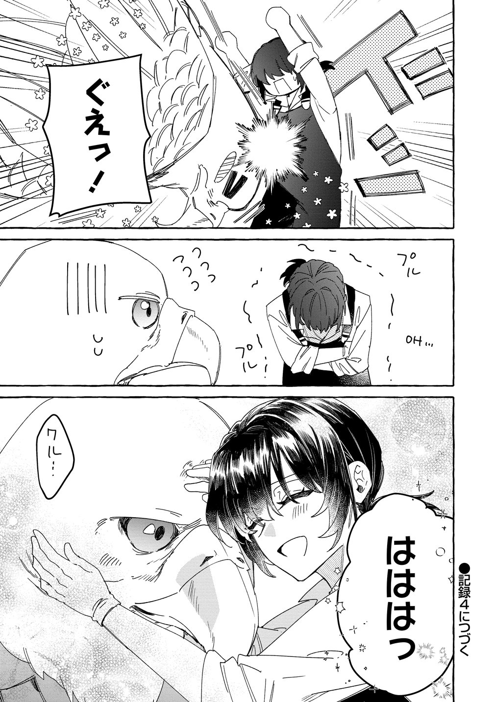 Ikie ni yoru Mofu Mofu Moukin Shiikuki - Isekai Trip Shitara, Himemiko Shoukan no Omake deshita Chapter 3 23ページ