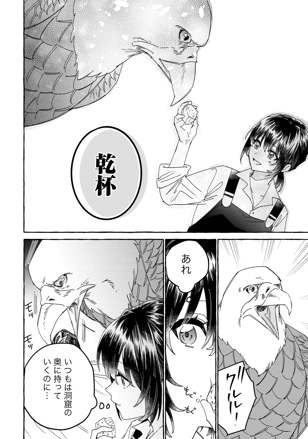 Ikie ni yoru Mofu Mofu Moukin Shiikuki - Isekai Trip Shitara, Himemiko Shoukan no Omake deshita Chapter 3 8ページ