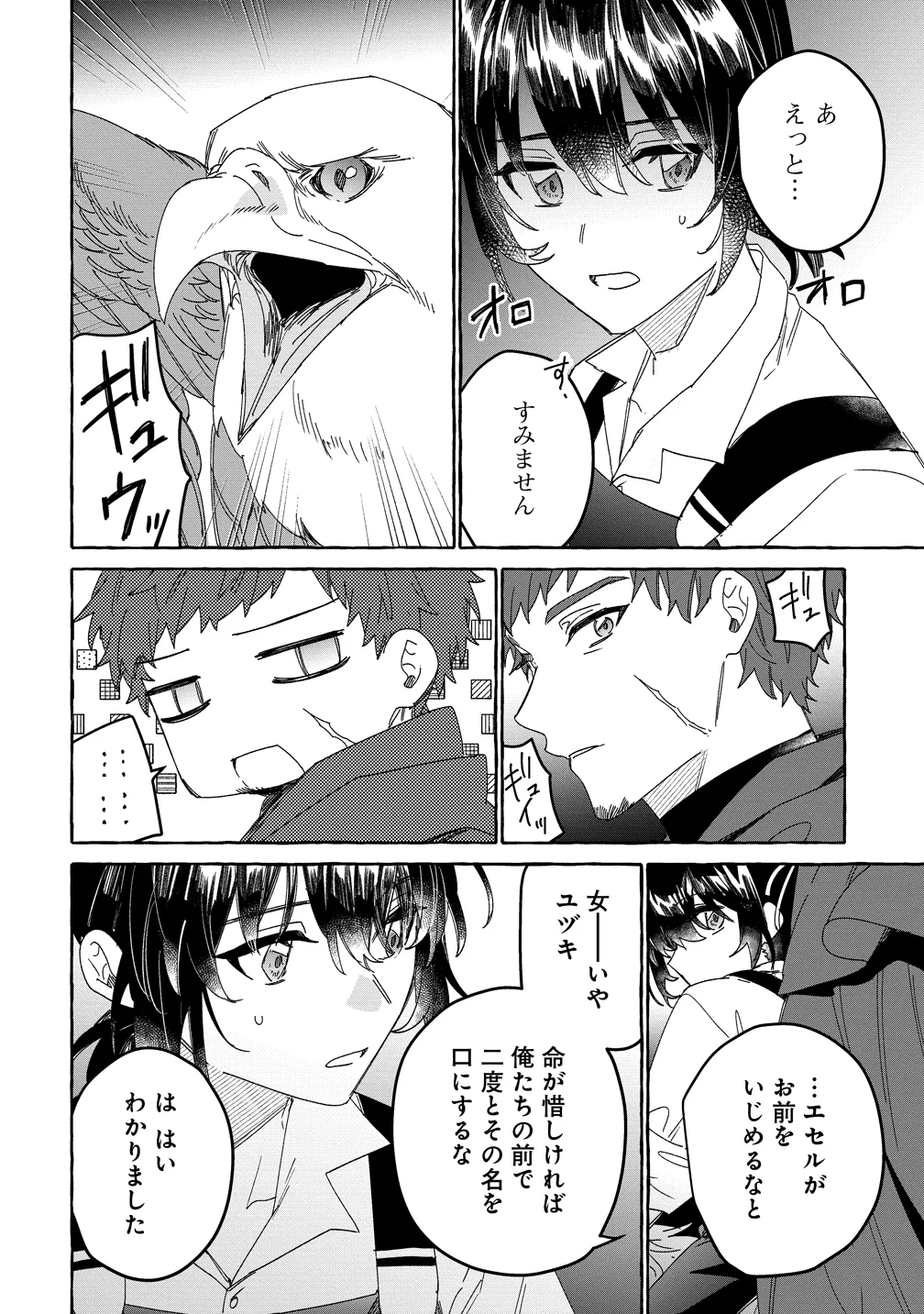 Ikie ni yoru Mofu Mofu Moukin Shiikuki - Isekai Trip Shitara, Himemiko Shoukan no Omake deshita Chapter 4 20ページ