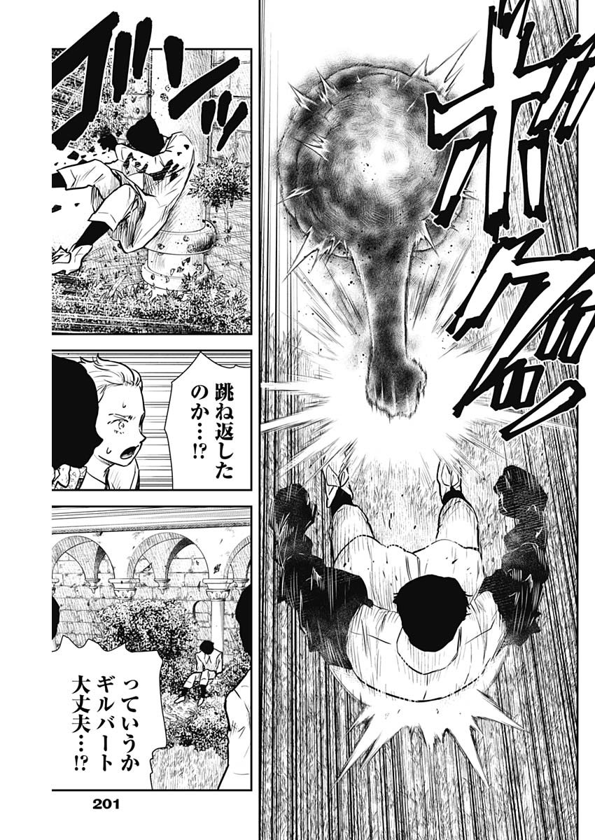 Shadows House Chapter 122 11ページ