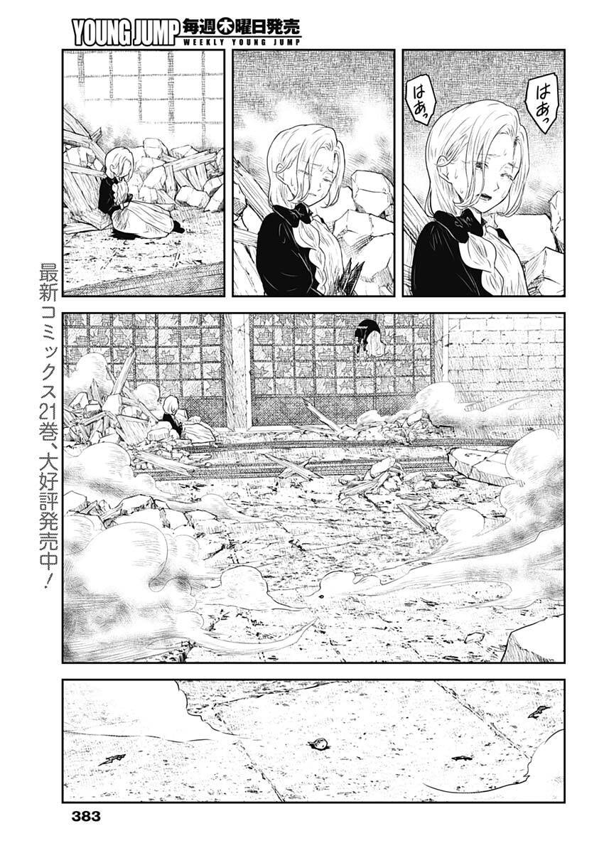 Shadows House Chapter 239 15ページ