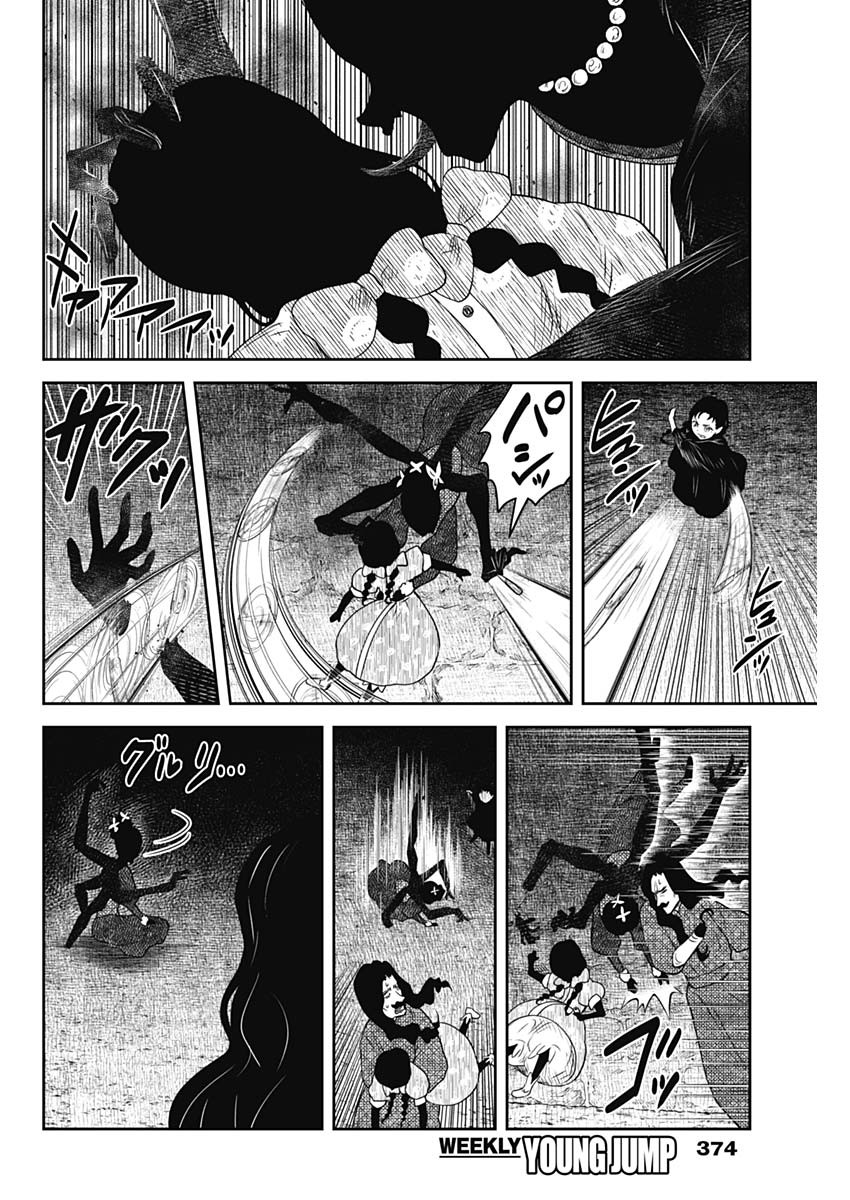 Shadows House Chapter 242 14ページ