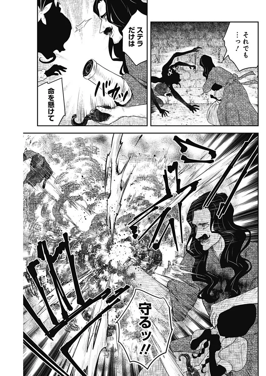 Shadows House Chapter 243 14ページ
