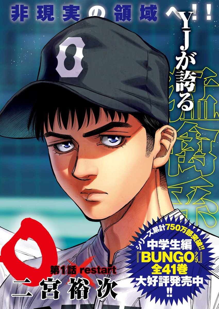 Bungo -unreal- Chapter 1 2ページ